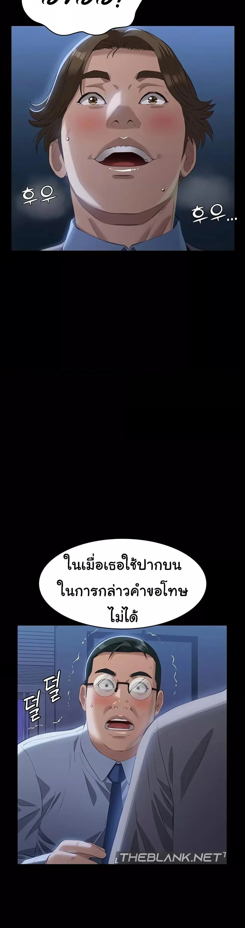 Resume ตอนที่ 91 — page 41 of 61