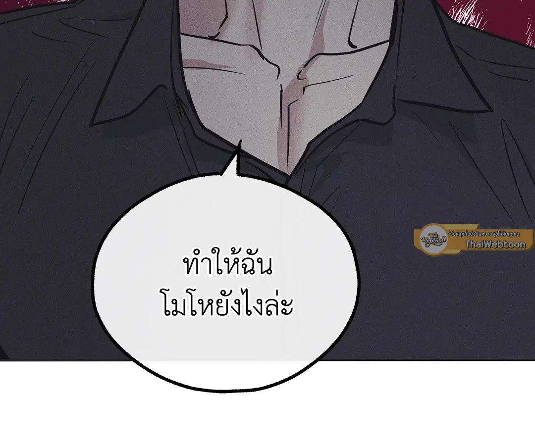 PAYBACK ตอนที่ 17 — page 9 of 87