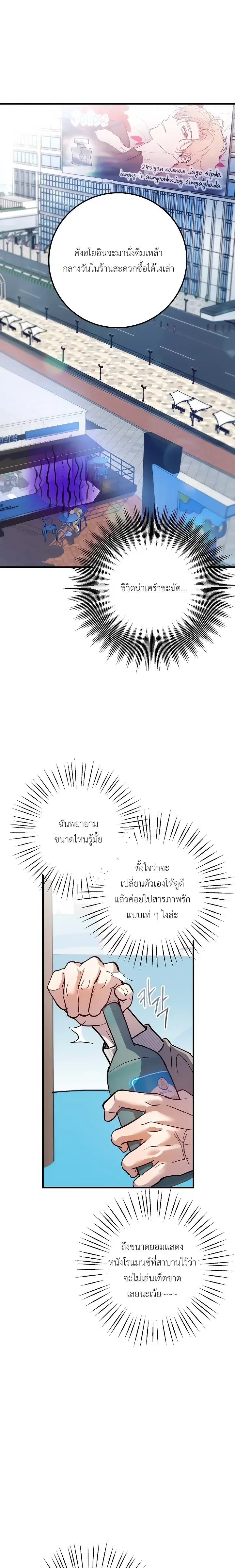 Who is the Top? – ใครกันนะที่เป็นรุก? ตอนที่ 1 — page 16 of 25
