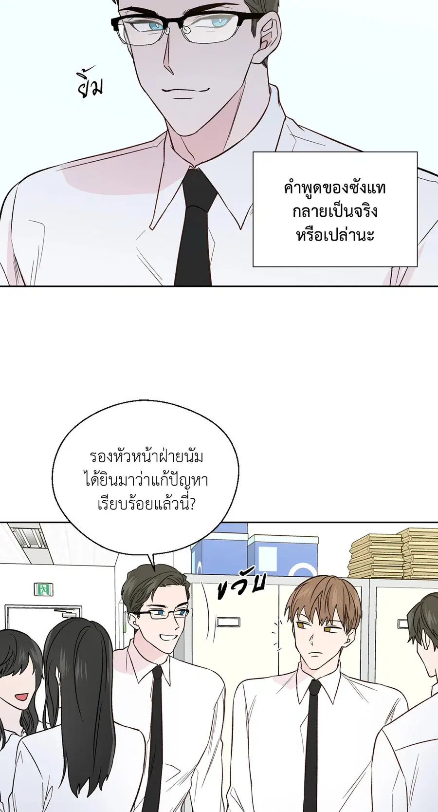 A Man of Virtue ตอนที่ 102.23 — page 5 of 55