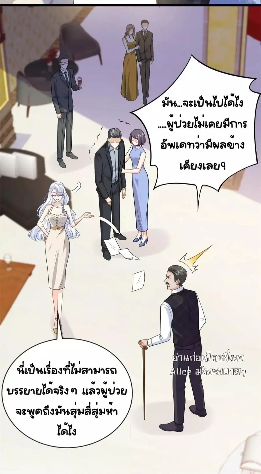 The Dragon Cubs Are Coming! Mommy Is Hard And Hotloading ลูกมังกรพร้อมจู่โจม! หม่ามี๊ของผมทั้งโหดทั้งแซ่บ! ตอนที่ 21.2 — page 12 of 32