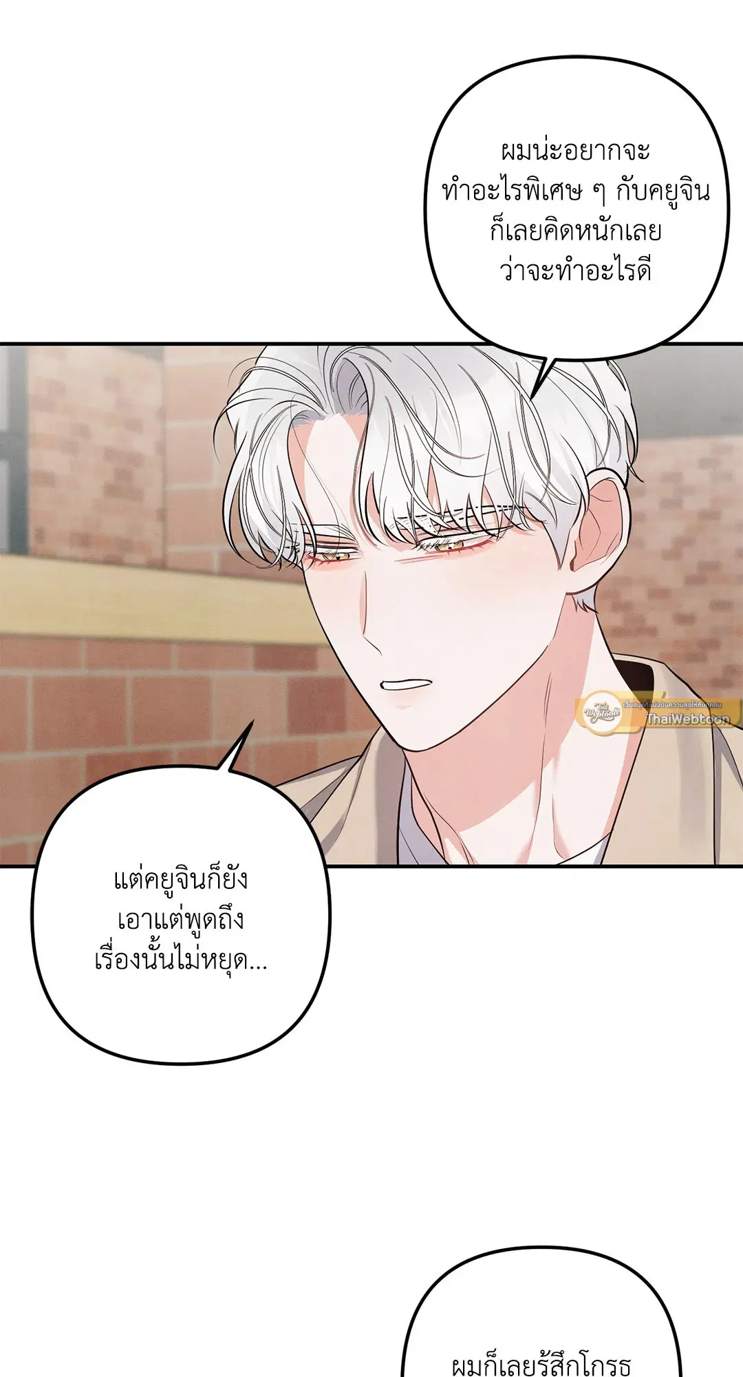 Roses and Champagne ตอนที่ 73.02 — page 17 of 61
