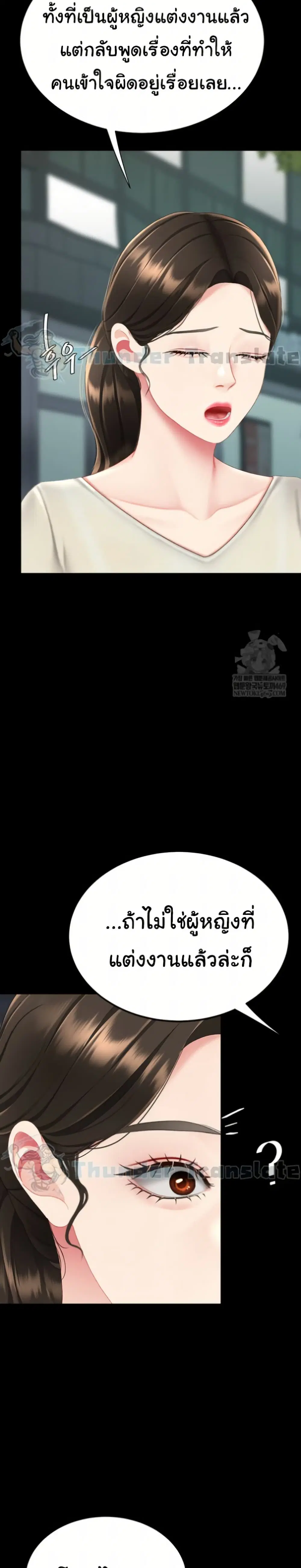 Go Ahead Mom ตอนที่ 126 — page 23 of 41