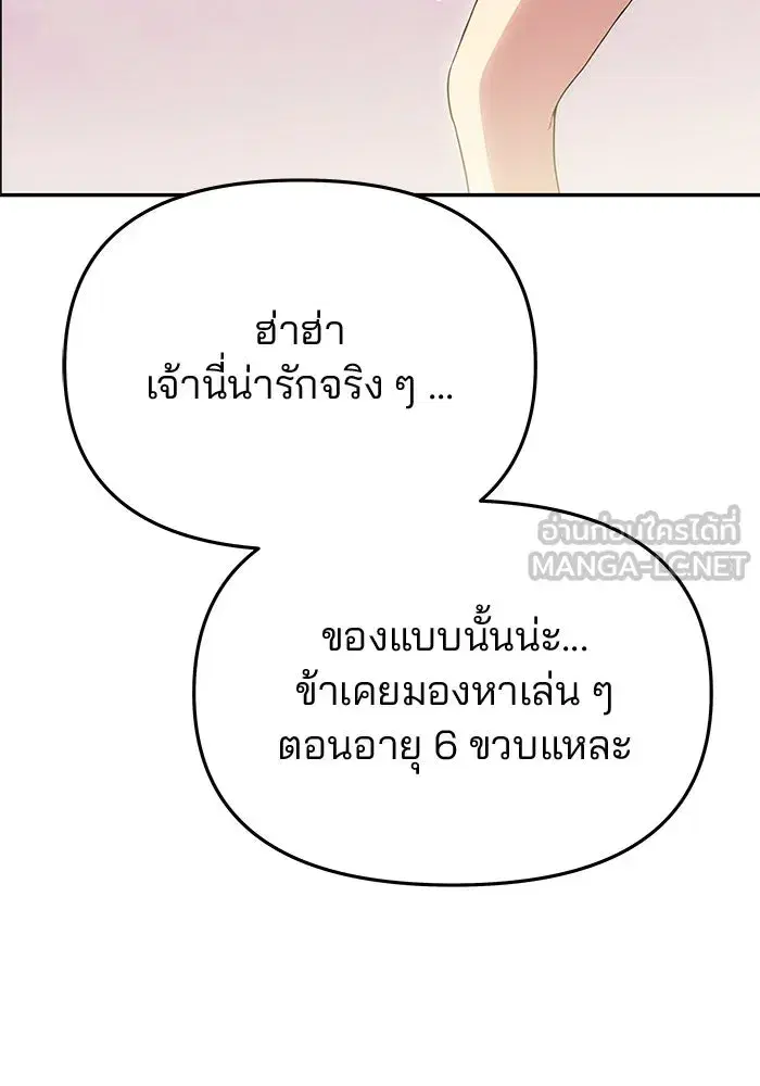 One Husband is Enough – เกมรักจับสามี ตอนที่ 59 — page 42 of 178