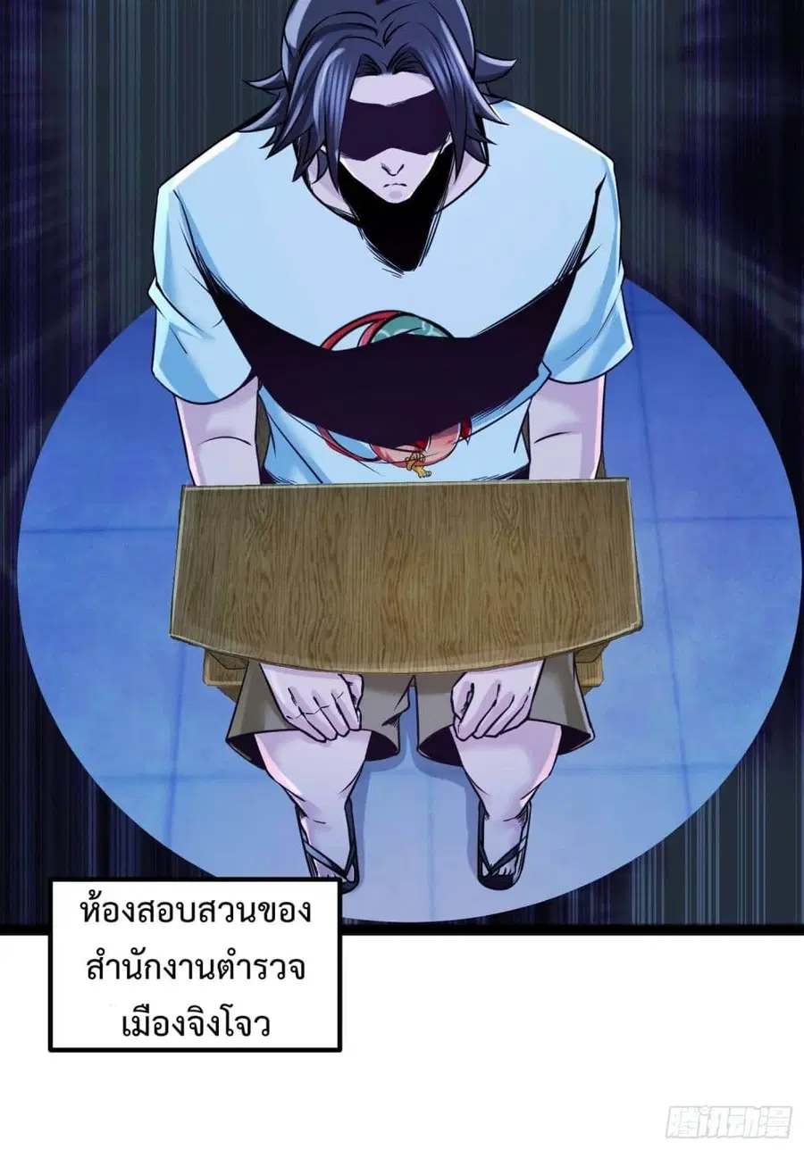 Dragon King Hall ตอนที่ 16 — page 4 of 34