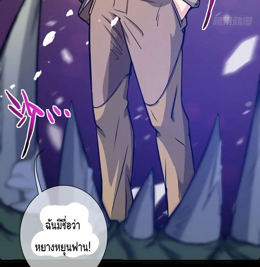 Peerless Doctor in the City ตอนที่ 7 — page 17 of 38