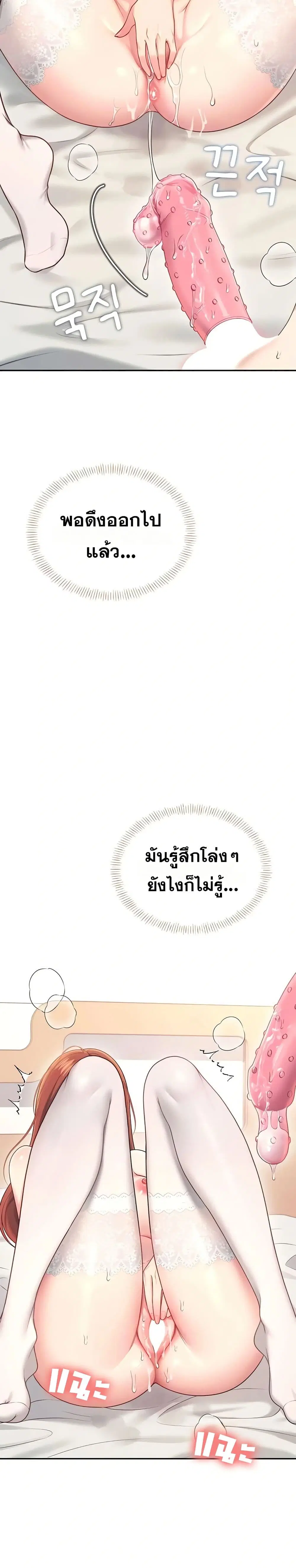 Wireless Touch ตอนที่ 56 — page 23 of 51