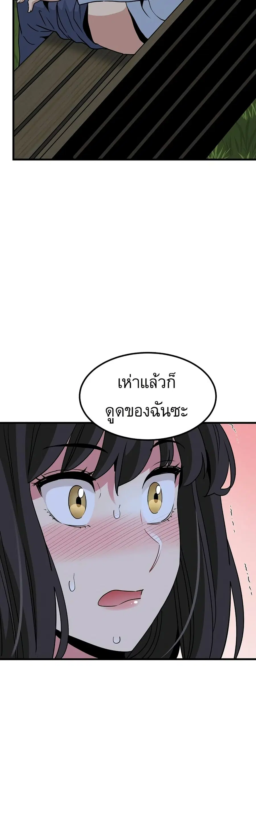 The Turning Point ตอนที่ 52 — page 57 of 60
