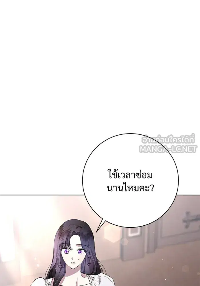To My Husband’s Mistress ตอนที่ 9 — page 15 of 110