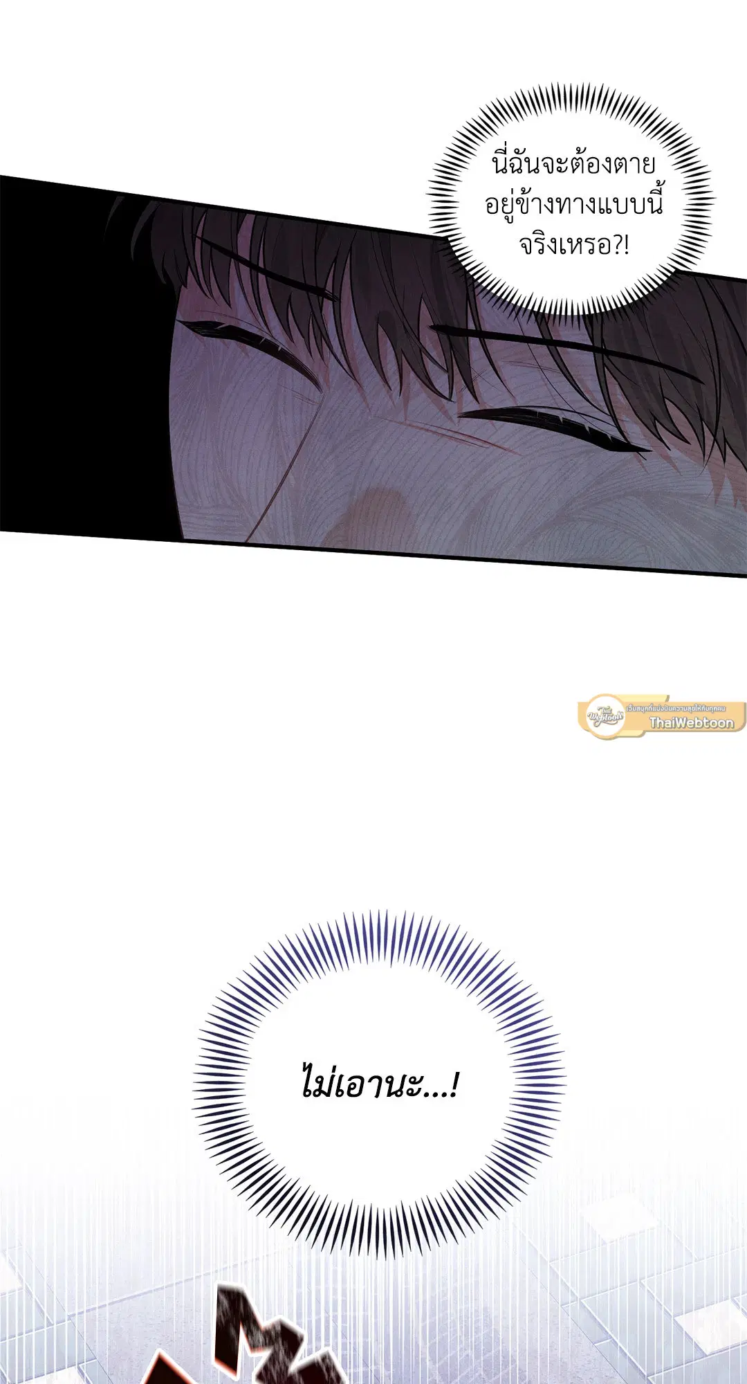 Roses and Champagne ตอนที่ 7 — page 55 of 61