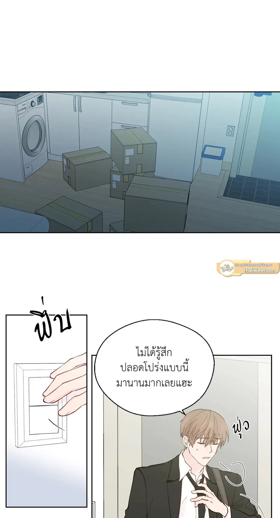 A Man of Virtue ตอนที่ 97 — page 25 of 62