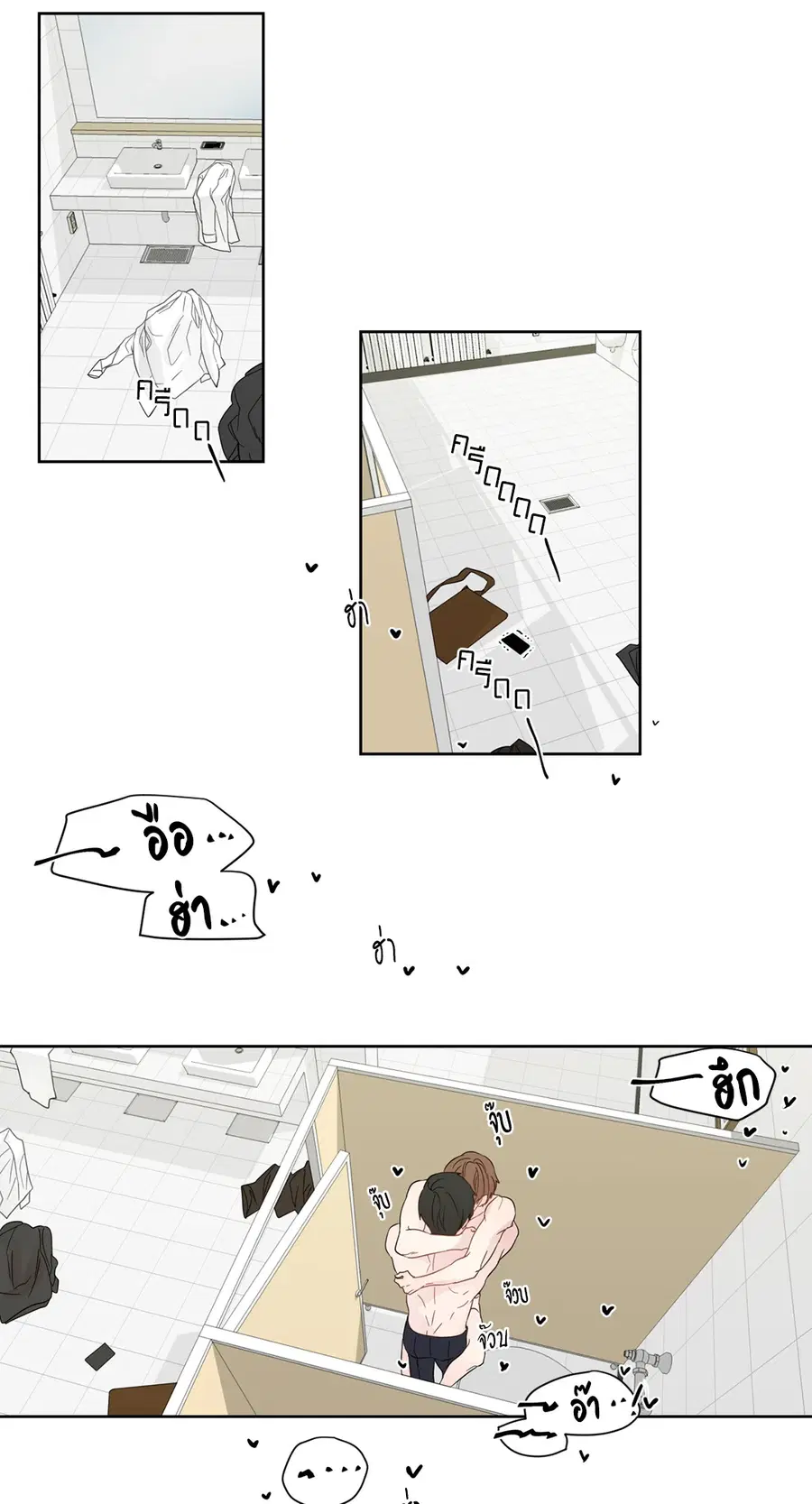 A Man of Virtue ตอนที่ 23 — page 23 of 57