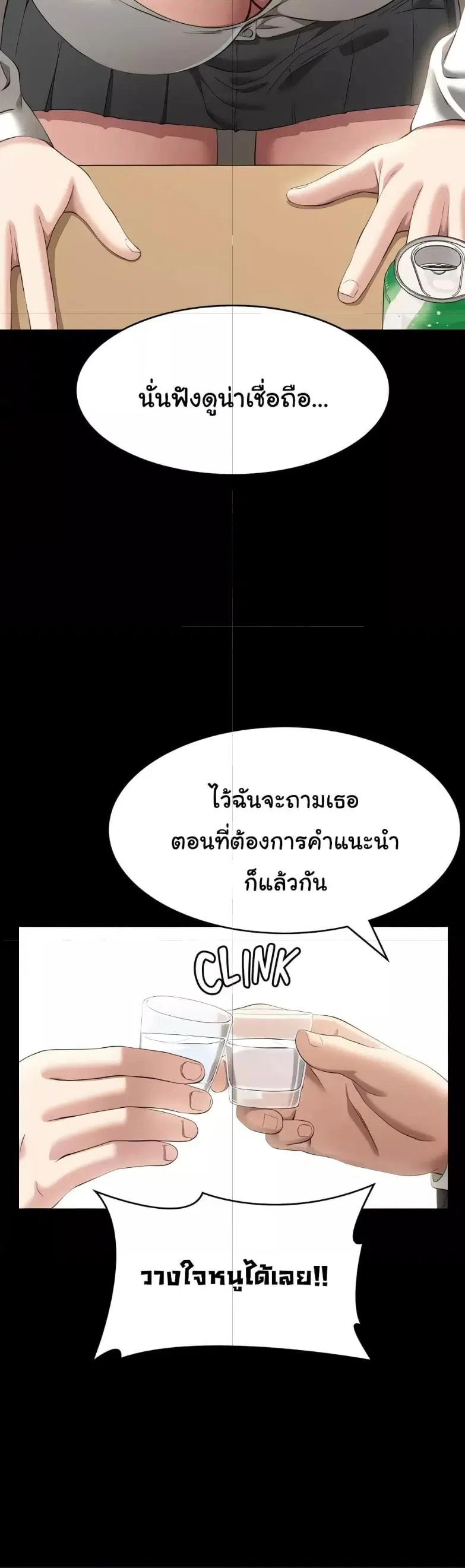 Resume ตอนที่ 80 — page 28 of 61