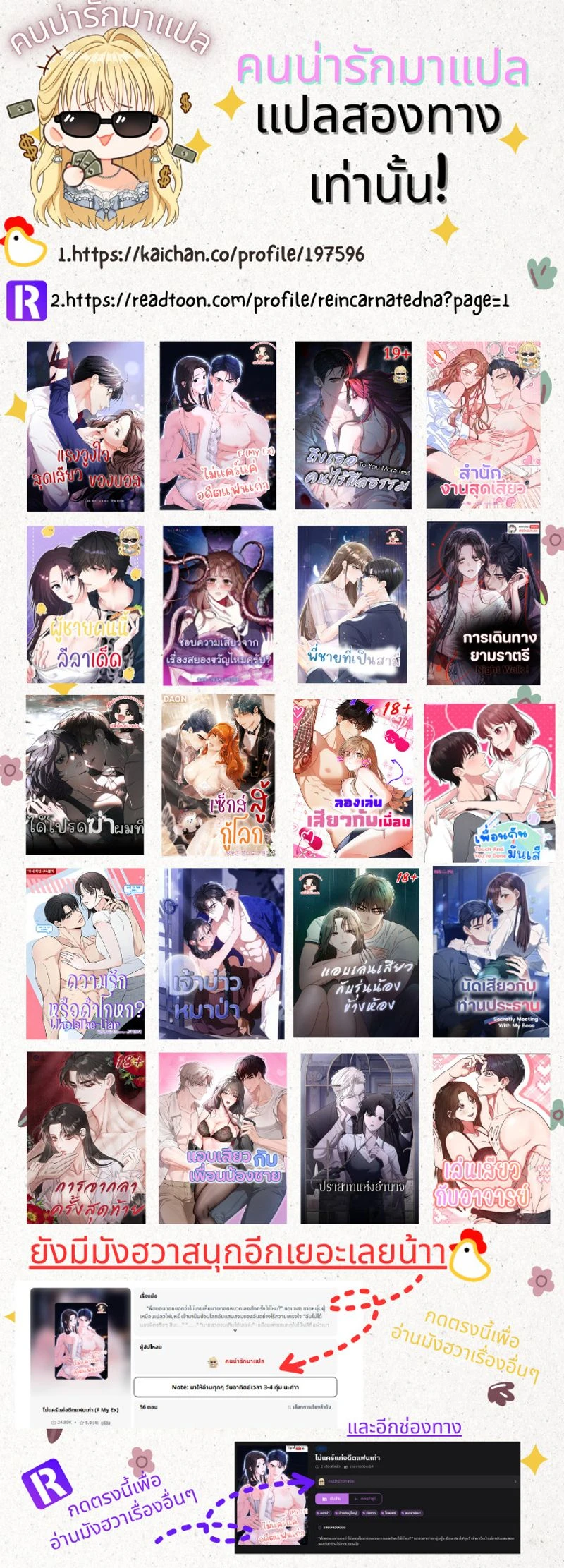 Sleeping every night with my slave princess – ทาสรักยามราตรี R-19 ตอนที่ 1 — page 21 of 21