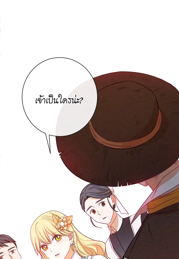 The Villainess Turns the Hourglass ตอนที่ 12 — page 96 of 128