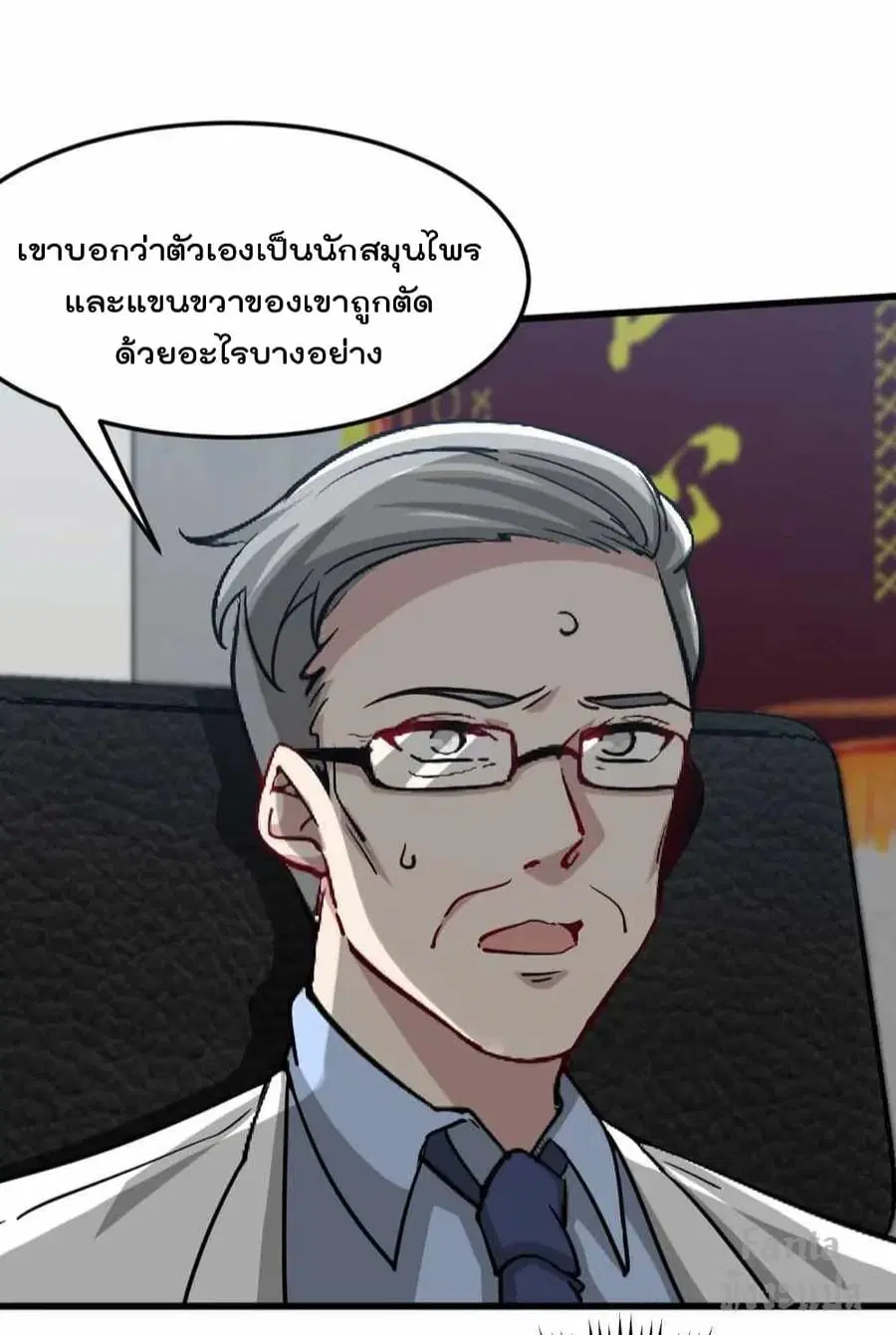 Dragon King Hall ตอนที่ 117 — page 32 of 36