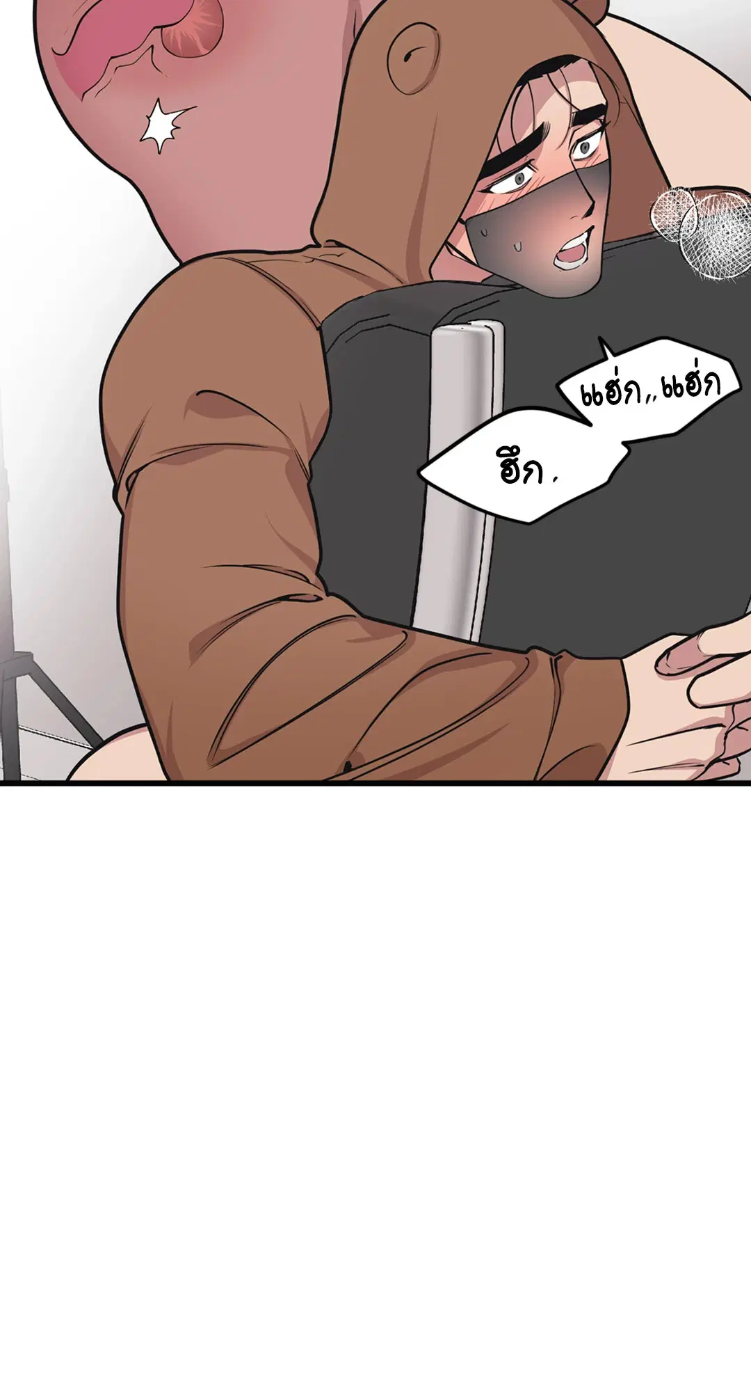 Full Volume ตอนที่ 33 — page 26 of 61