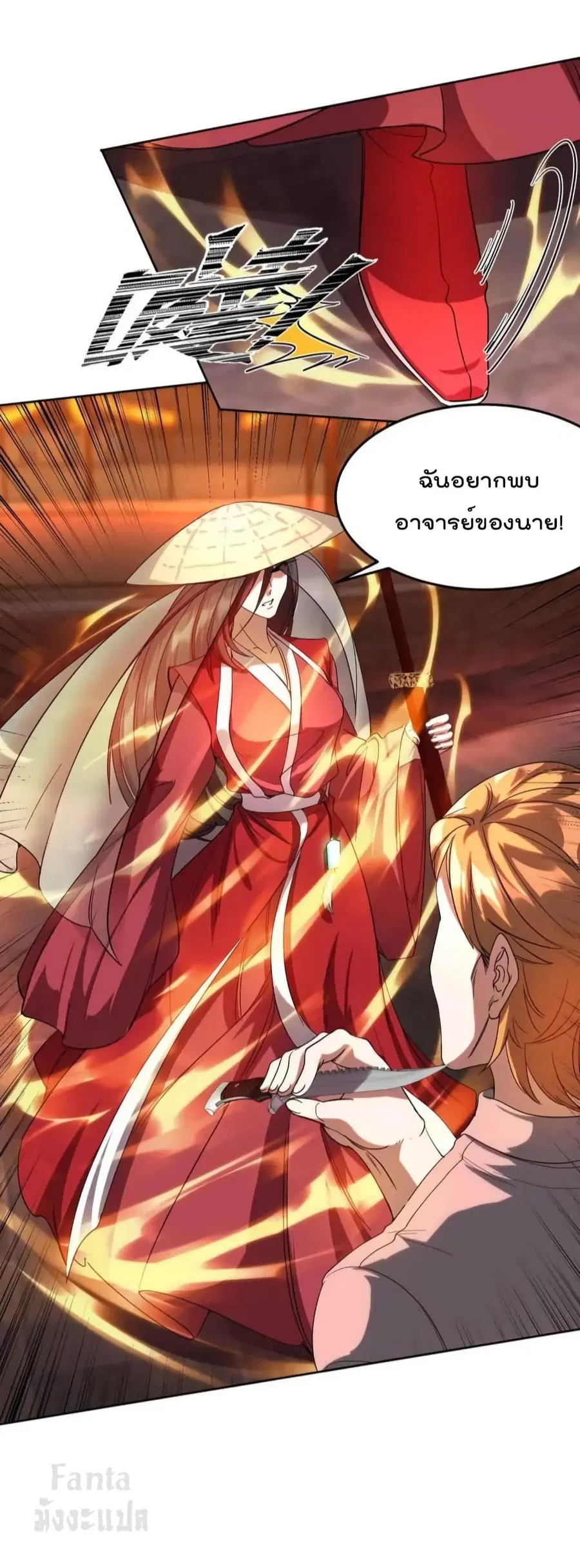Dragon King Hall ตอนที่ 170 — page 22 of 37