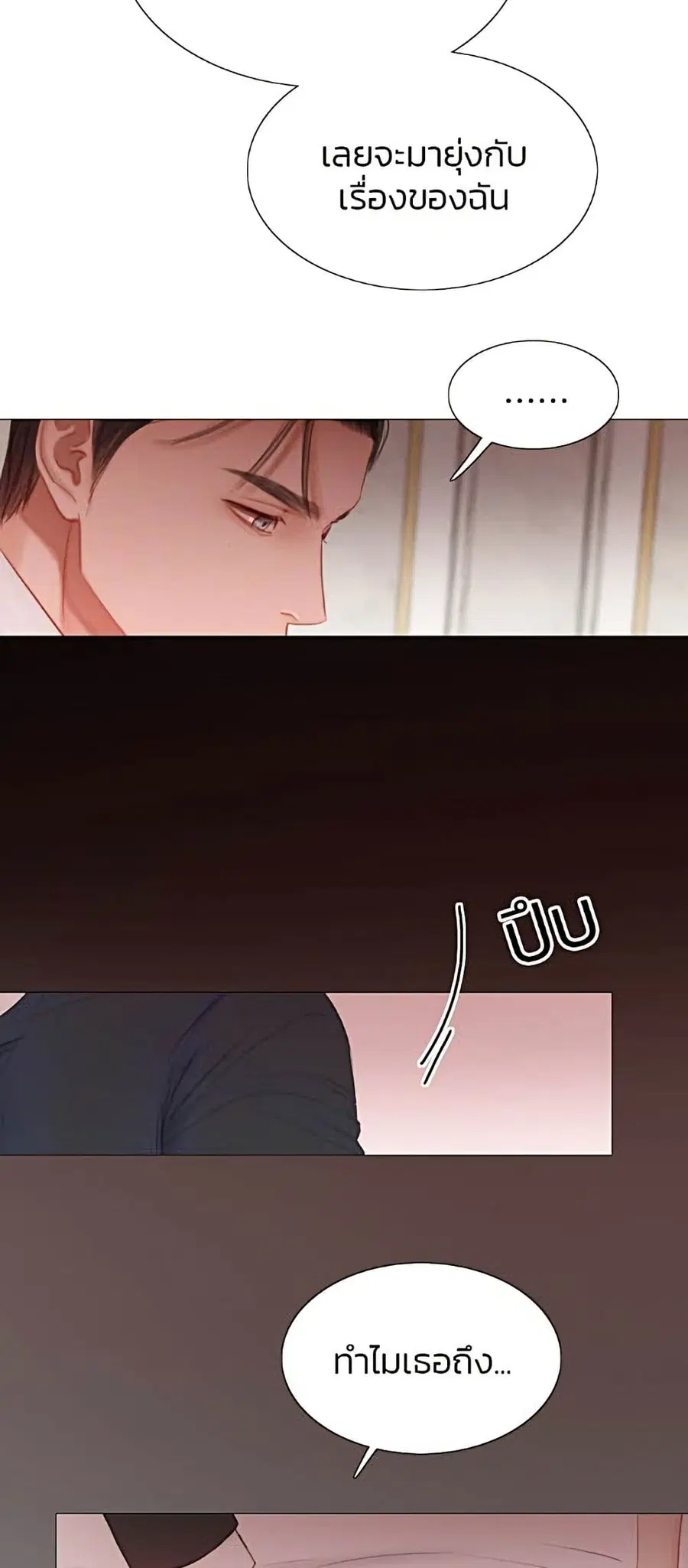 Serena ตอนที่ 8 — page 18 of 52