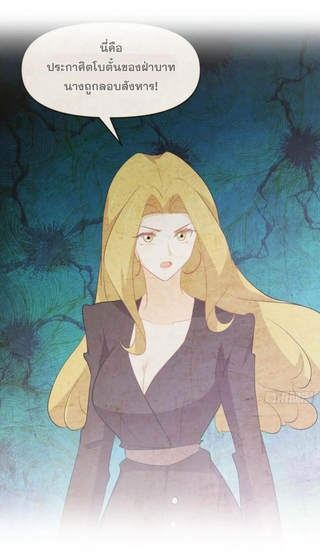 Immortal Swordsman in the Reverse World ตอนที่ 300 — page 2 of 34