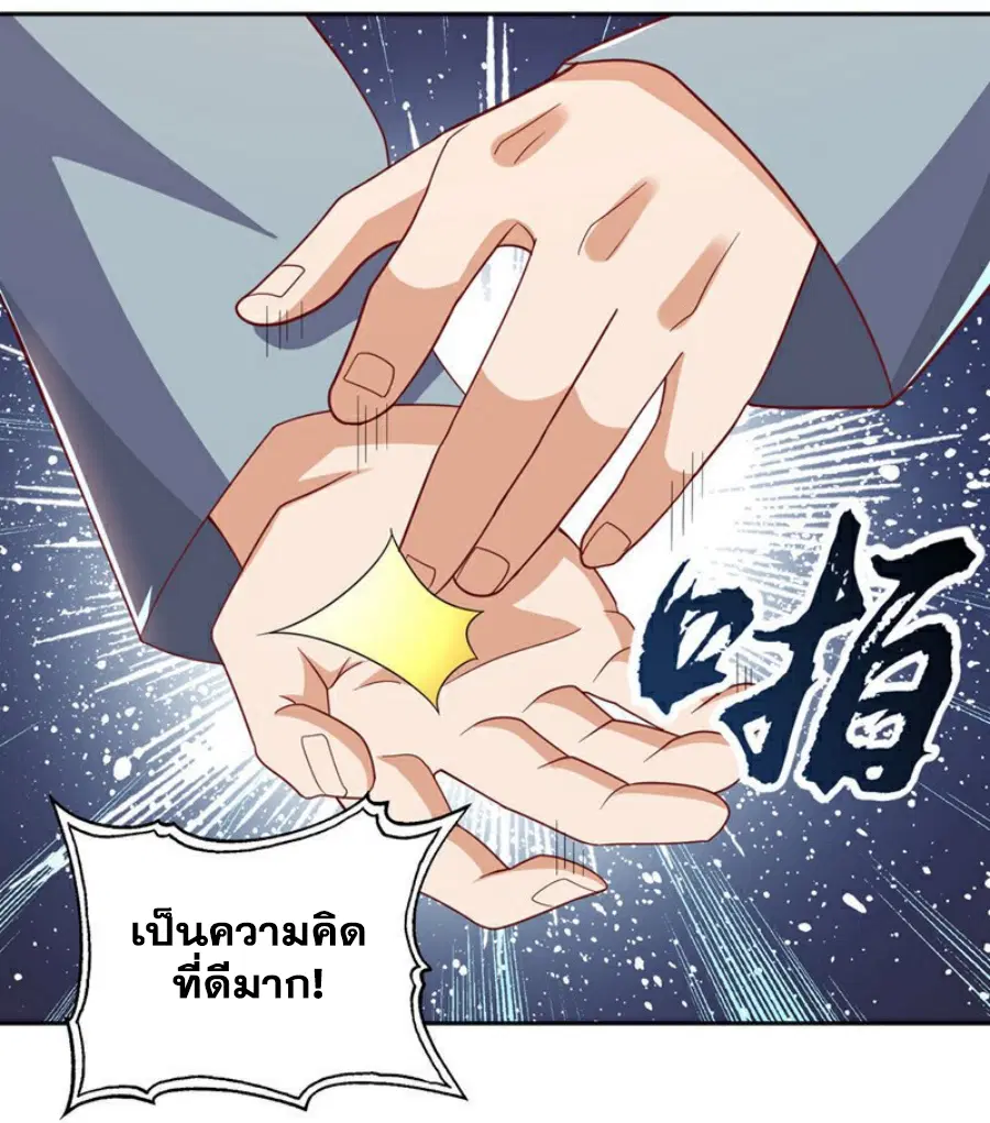 Wu Ni ตอนที่ 376 — page 12 of 35