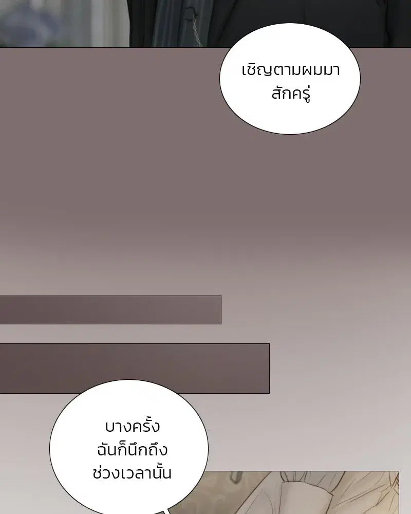 Serena ตอนที่ 133 — page 31 of 113