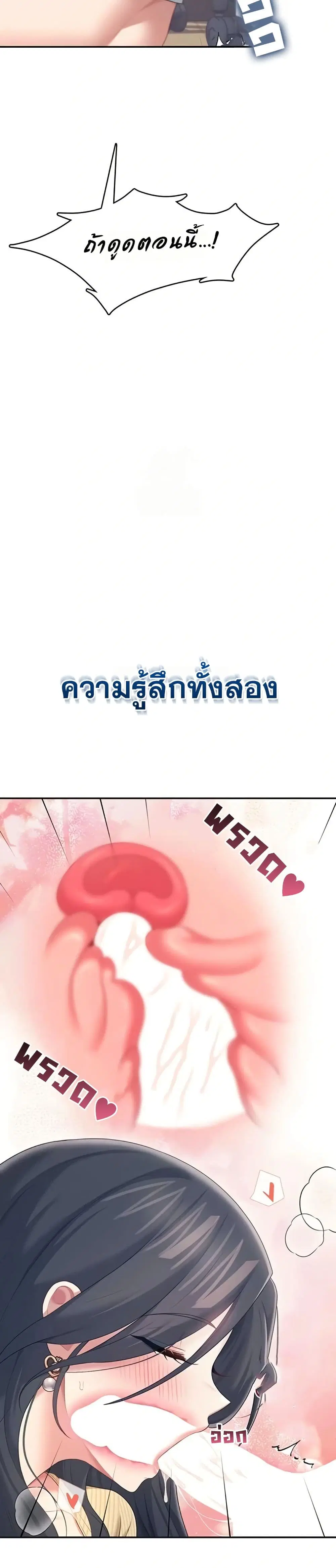 Wireless Touch ตอนที่ 71 — page 22 of 51