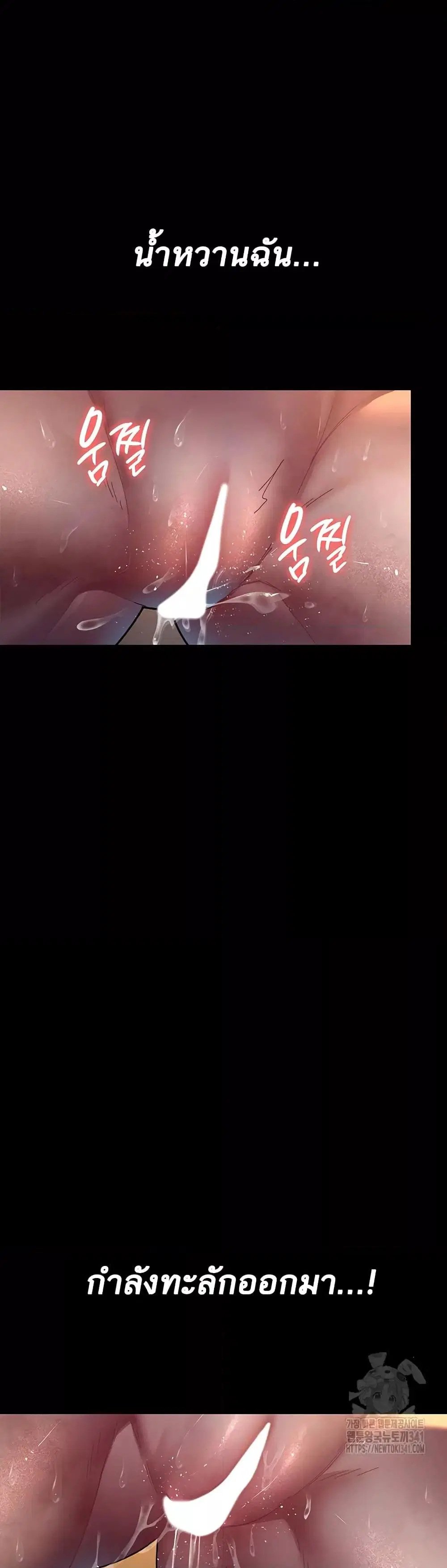Night Hospital ตอนที่ 56 — page 37 of 60
