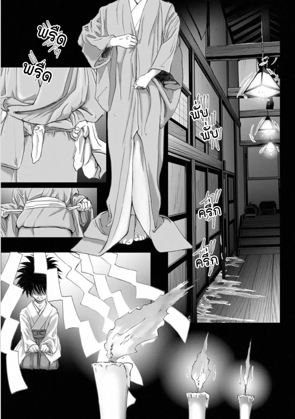 Mura Matsuri ตอนที่ 1806 — page 19 of 21