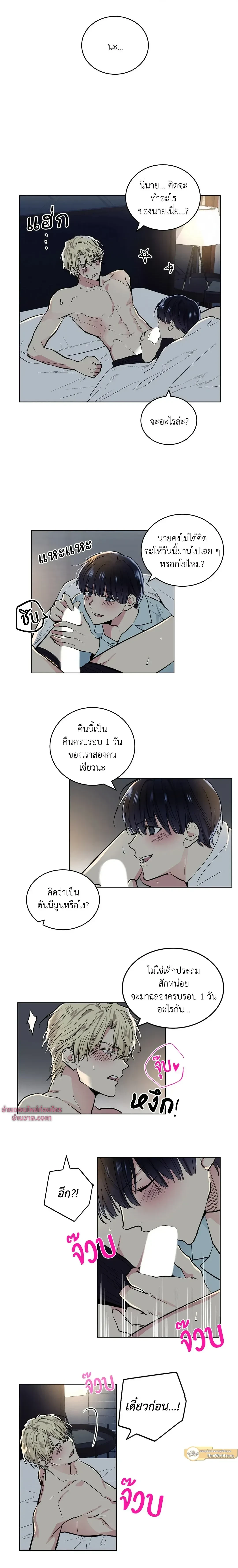แอปพลิเคชัน สื่อรัก – Shame Application ตอนที่ 52 — page 1 of 12