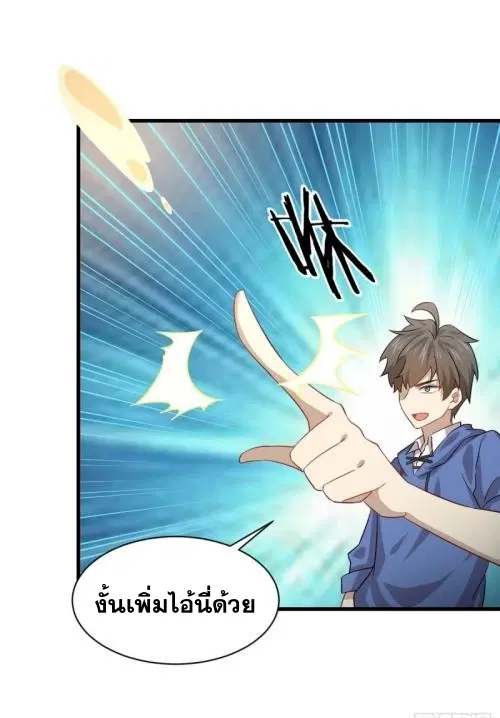 Immortal Swordsman in the Reverse World ตอนที่ 93 — page 28 of 71
