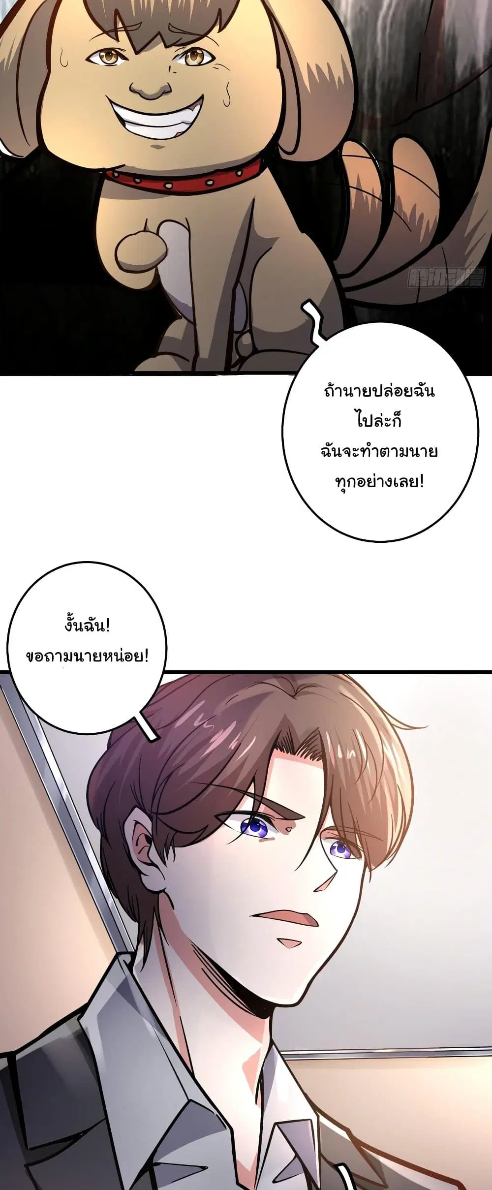 Peerless Doctor in the City ตอนที่ 53 — page 19 of 27