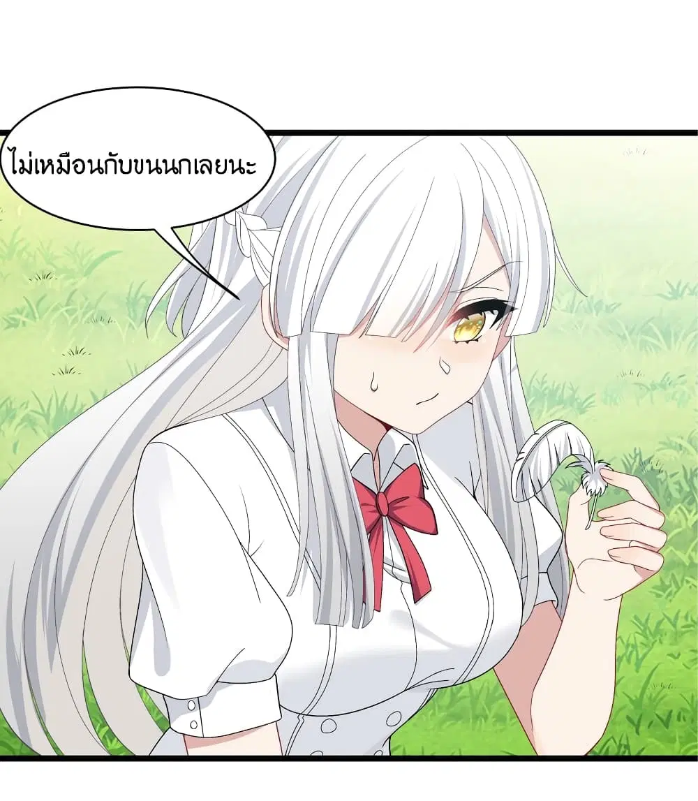 What Happended? Why I become to Girl? ตอนที่ 91 — page 36 of 58