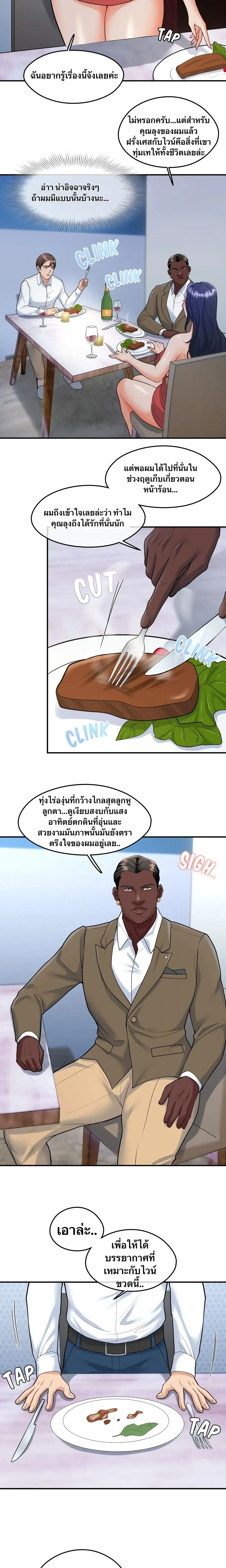 Can I At Least Watch? – อย่างน้อยขอผมดูได้ไหม? ตอนที่ 3 — page 2 of 16