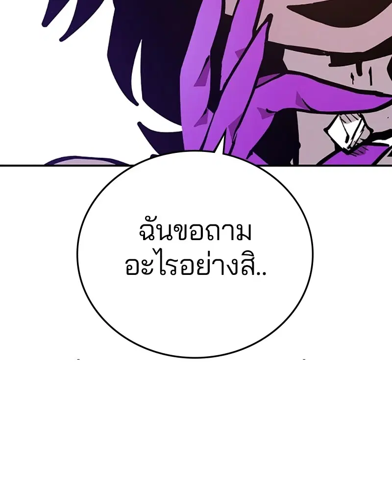 The Player ตอนที่ 137 — page 39 of 150