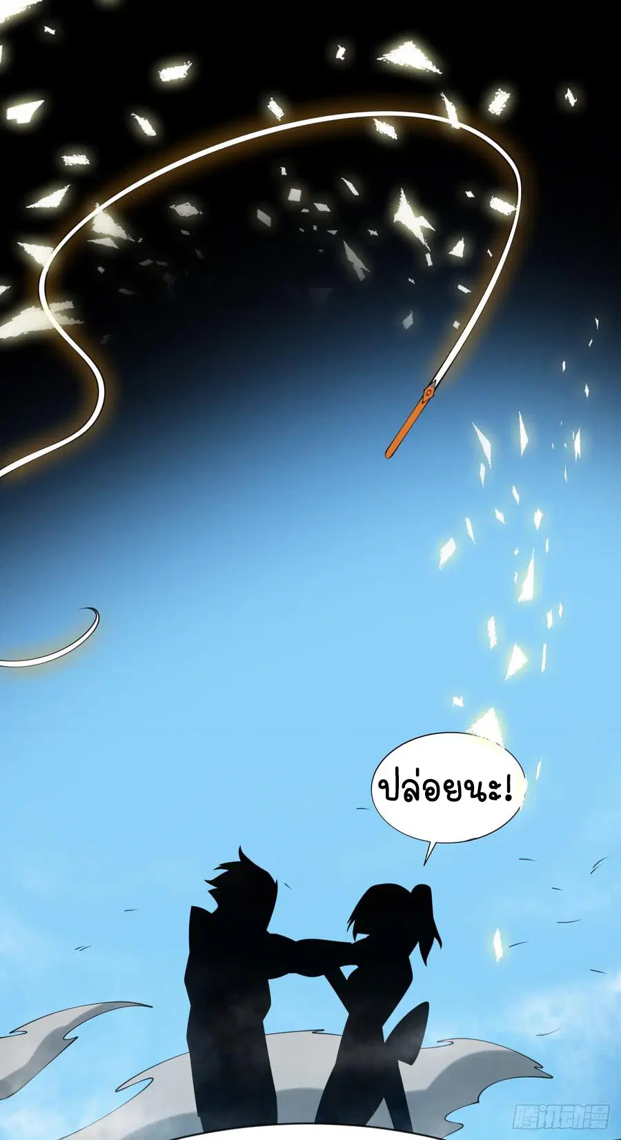 Wu Ni ตอนที่ 31 — page 36 of 44