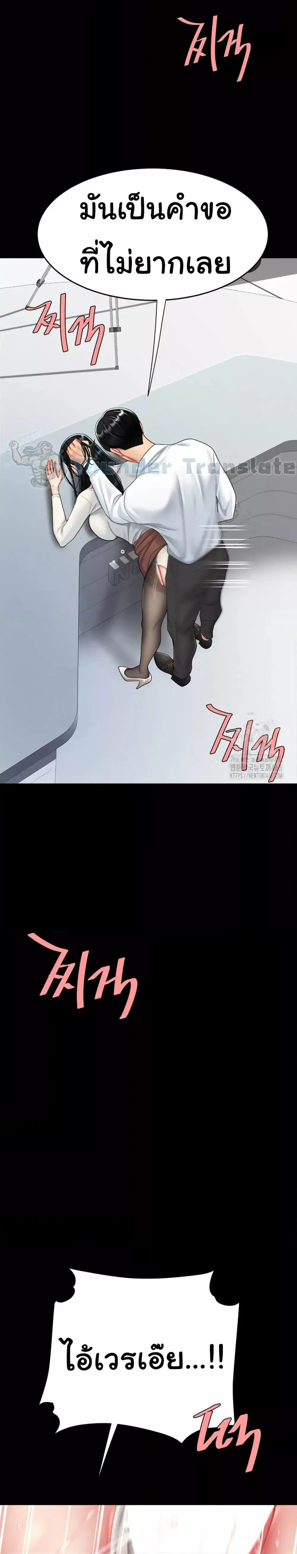 Go Ahead Mom ตอนที่ 94 — page 26 of 52