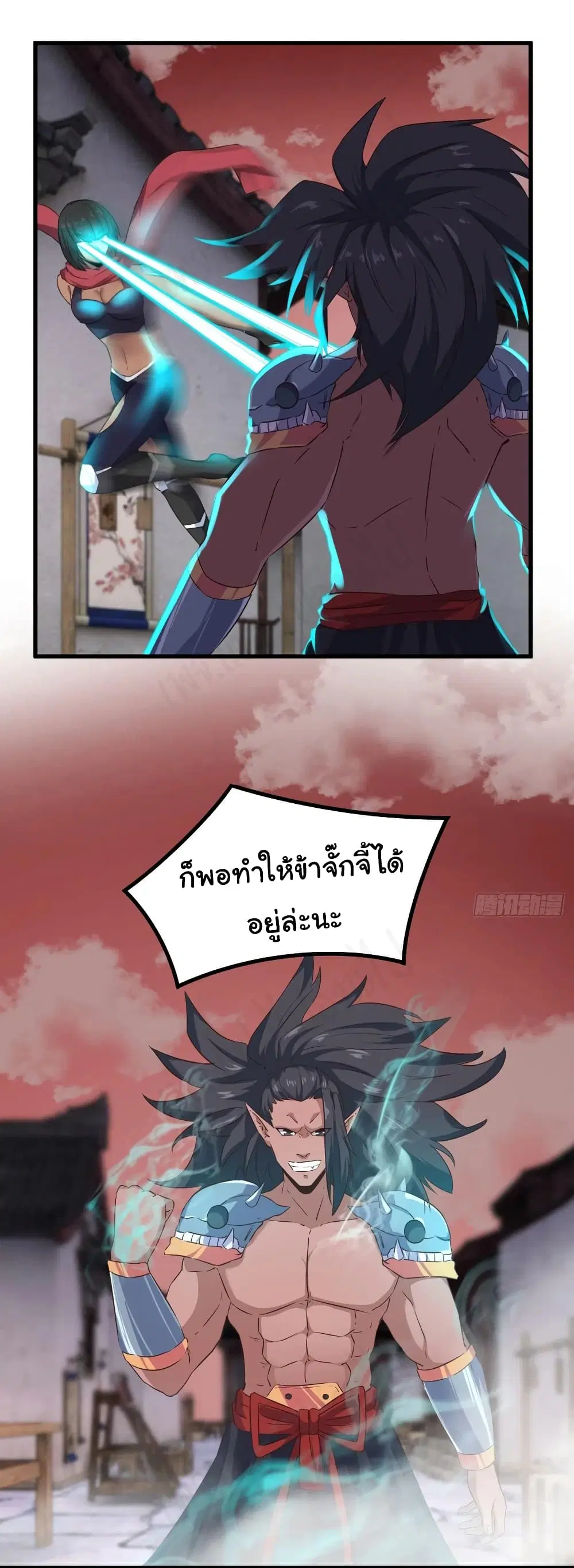 Super Harem Card ตอนที่ 186 — page 2 of 17