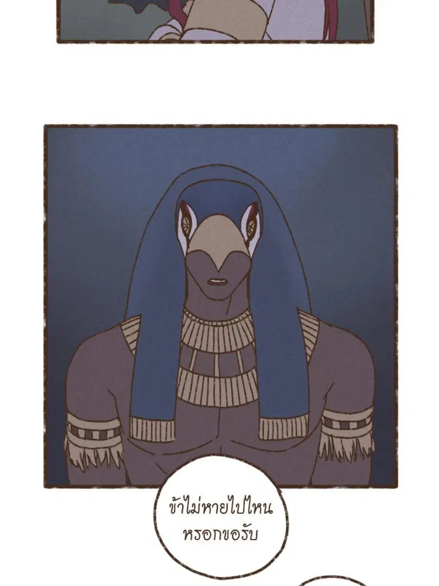 ENNEAD ตอนที่ 93 — page 42 of 53