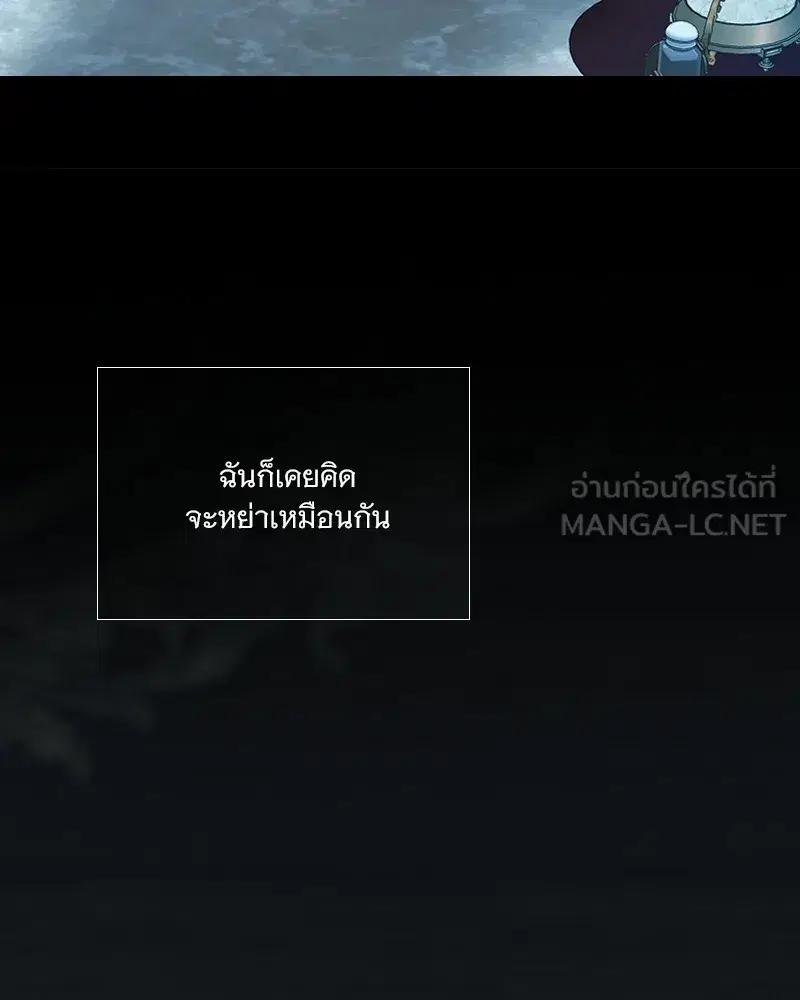 Serena ตอนที่ 88 — page 51 of 131