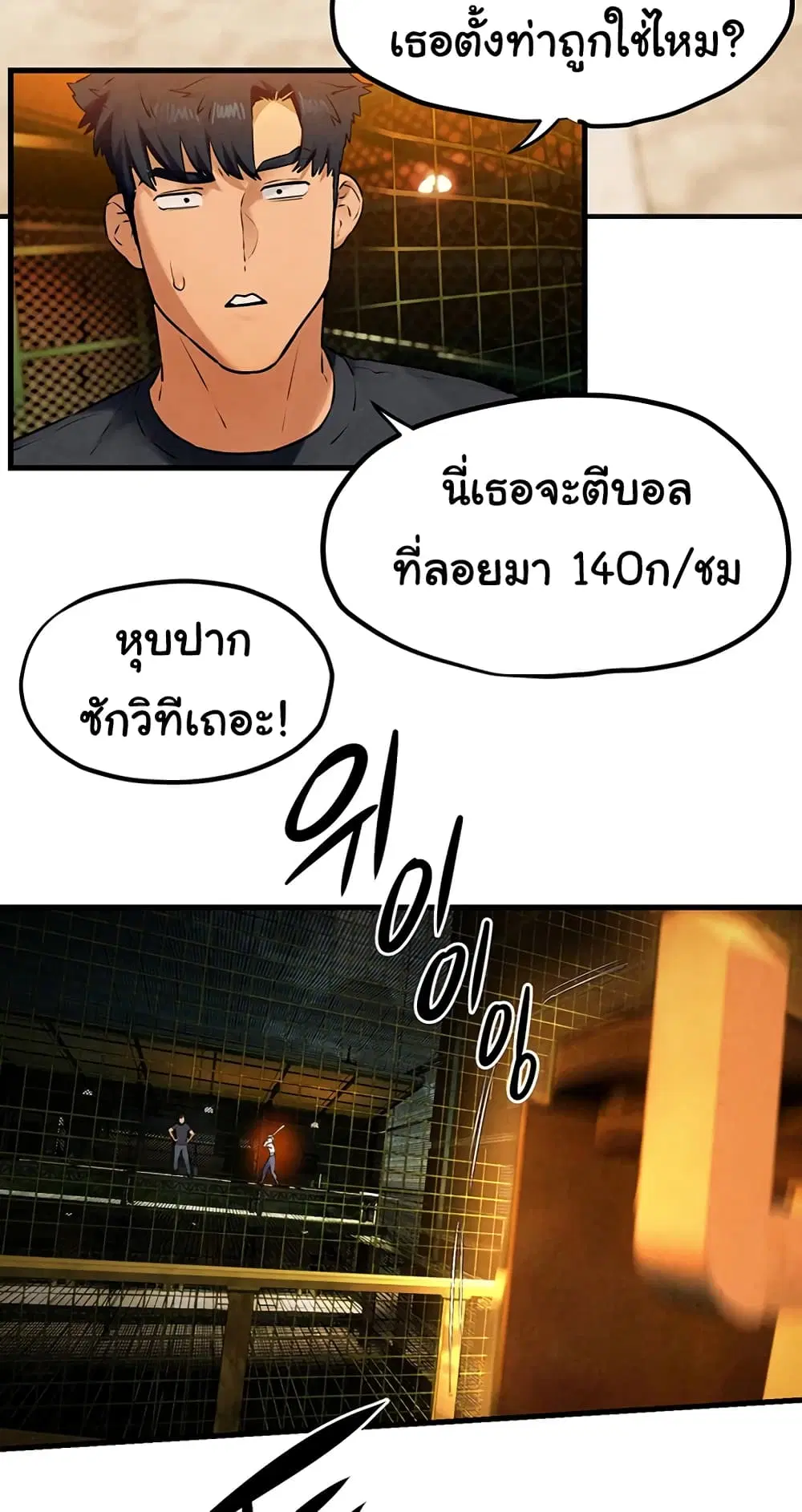 Moby Dick ตอนที่ 40 — page 24 of 60