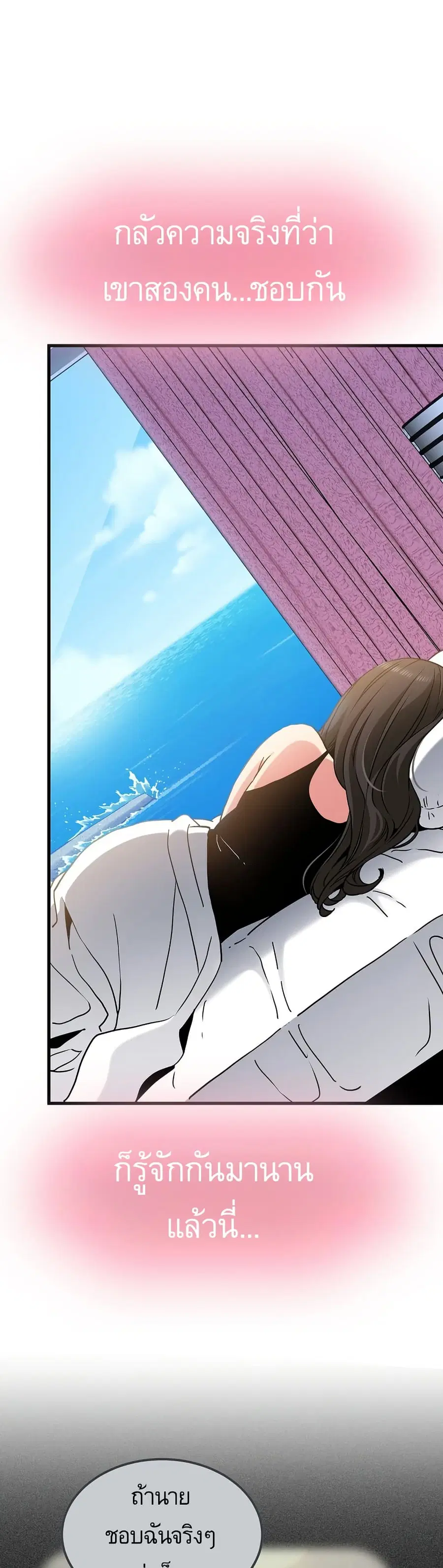 The Turning Point ตอนที่ 44 — page 4 of 50