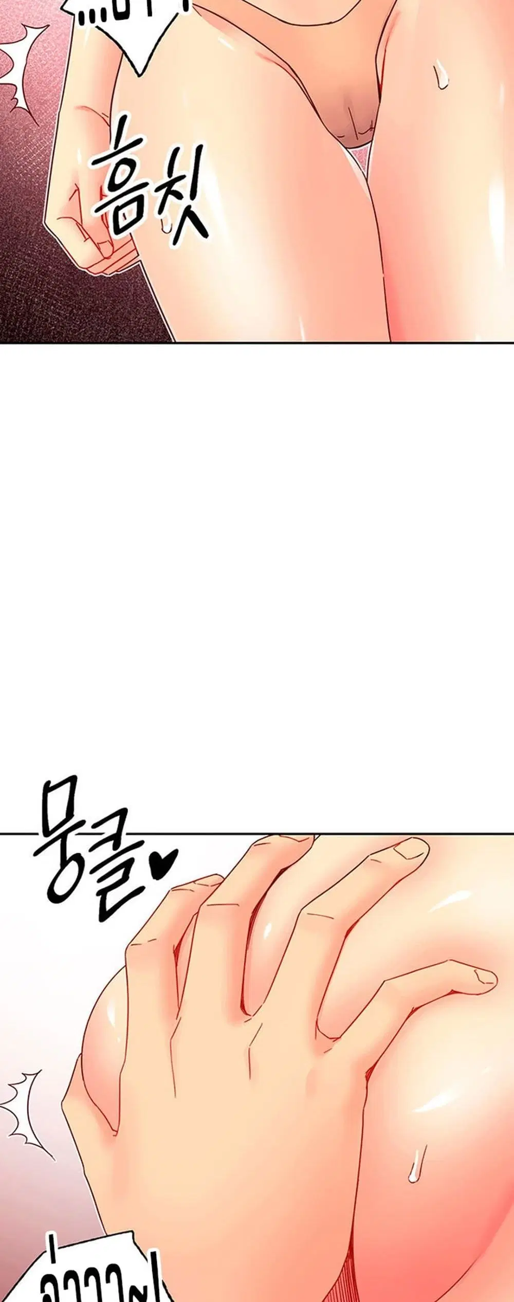 Stepmother Friends ตอนที่ 75 — page 45 of 60