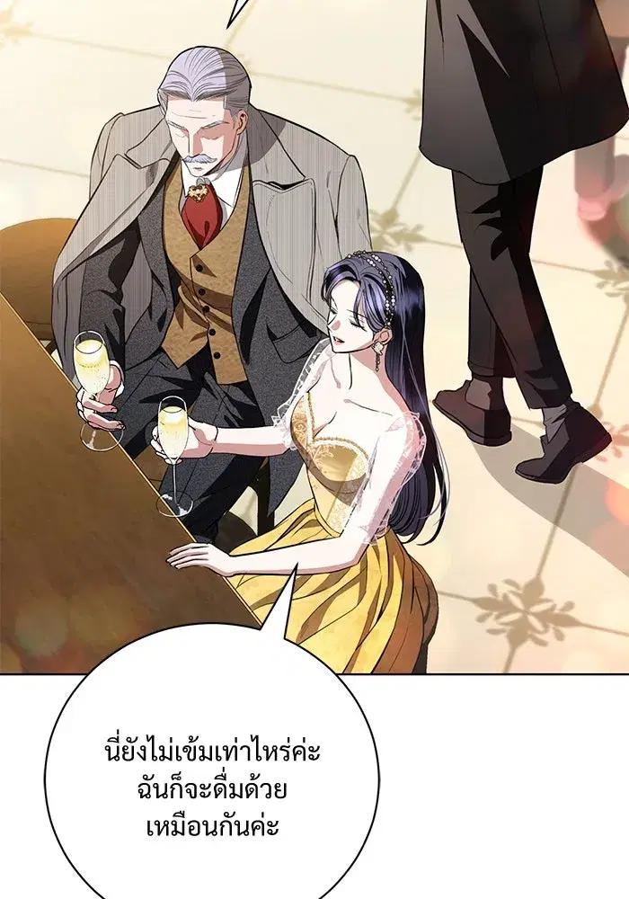 To My Husband’s Mistress ตอนที่ 33 — page 92 of 122
