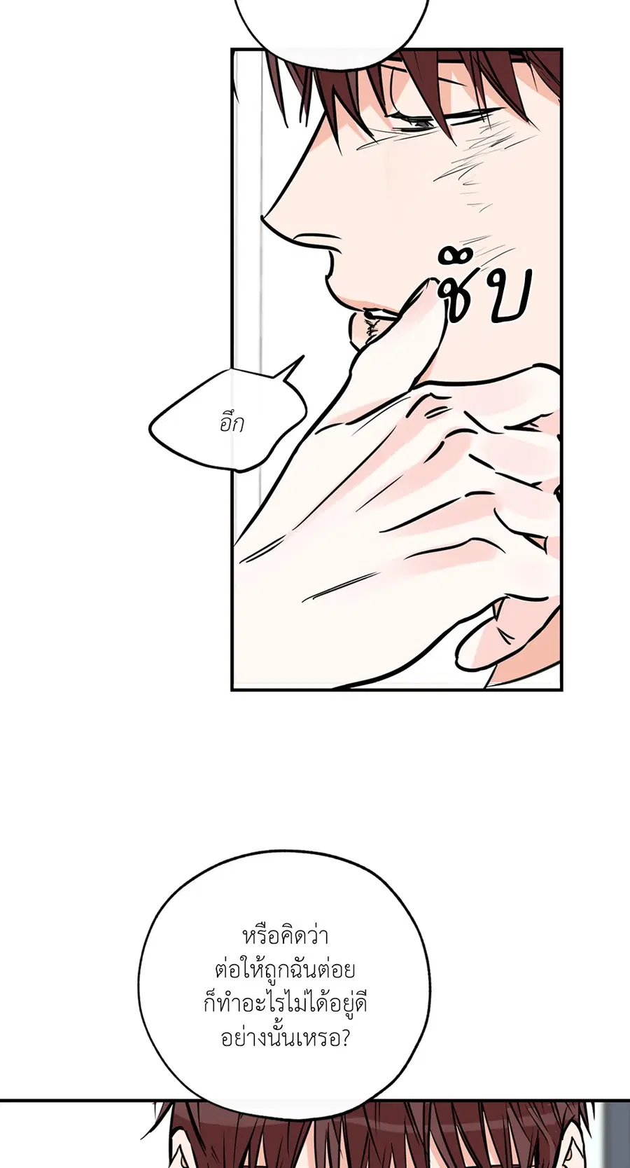 Lucky Paradise ตอนที่ 78 — page 15 of 65