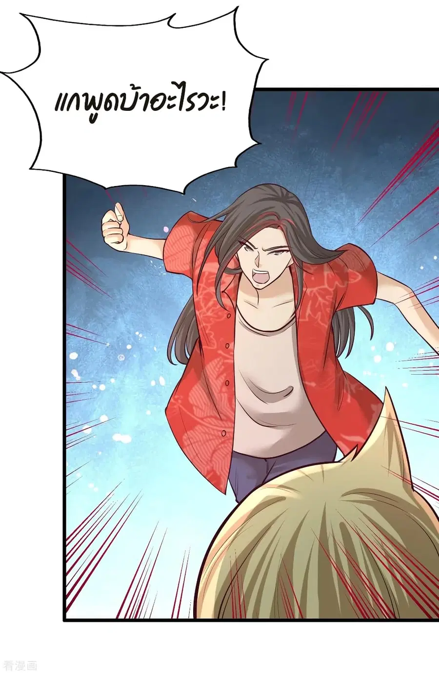 Dragon King Hall ตอนที่ 55 — page 18 of 41