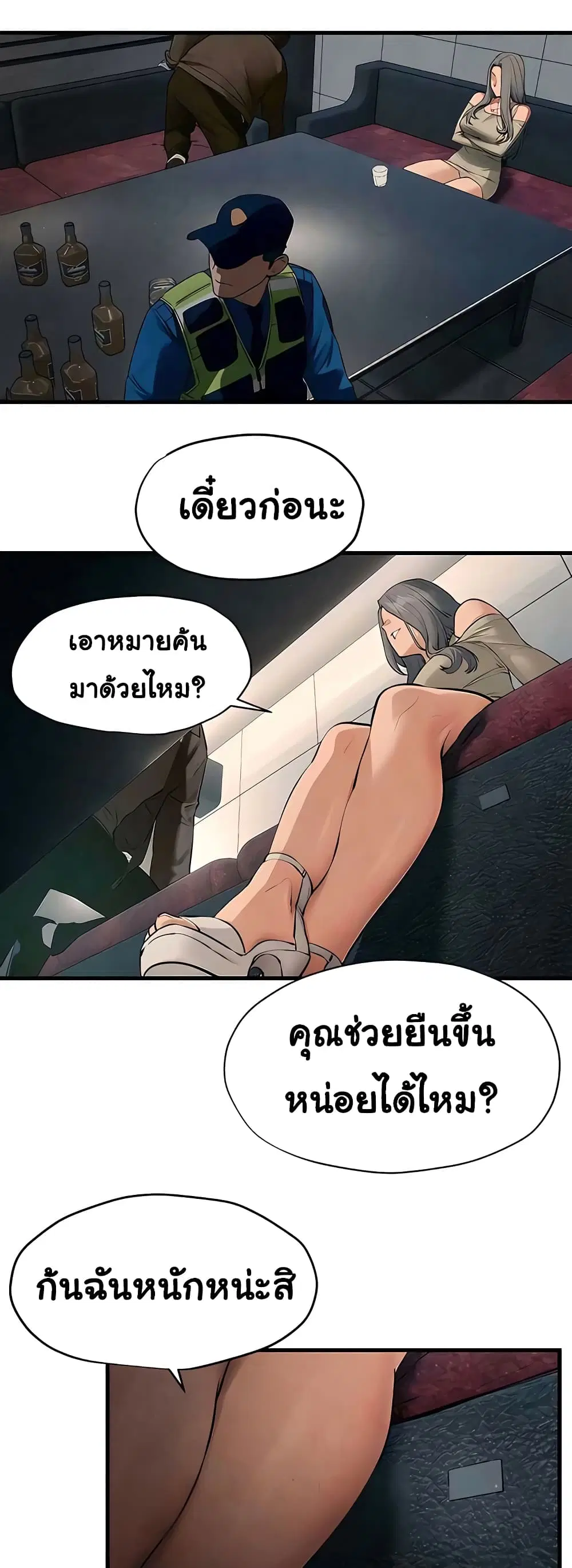 Moby Dick ตอนที่ 20 — page 42 of 50