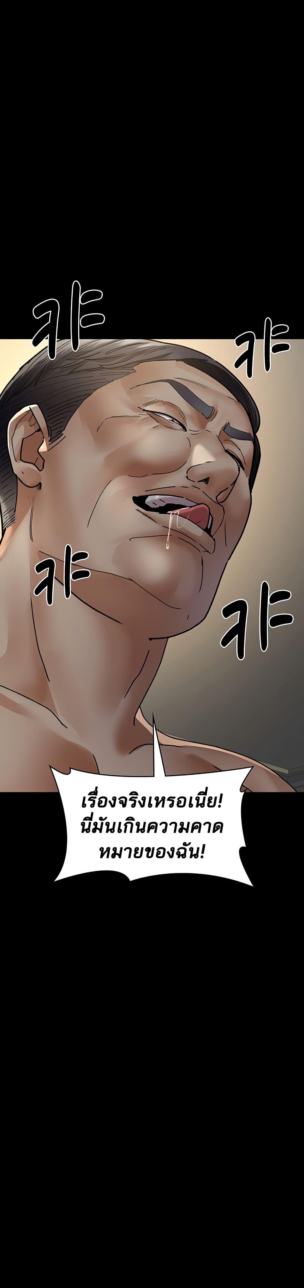 Night Hospital ตอนที่ 71 — page 43 of 49
