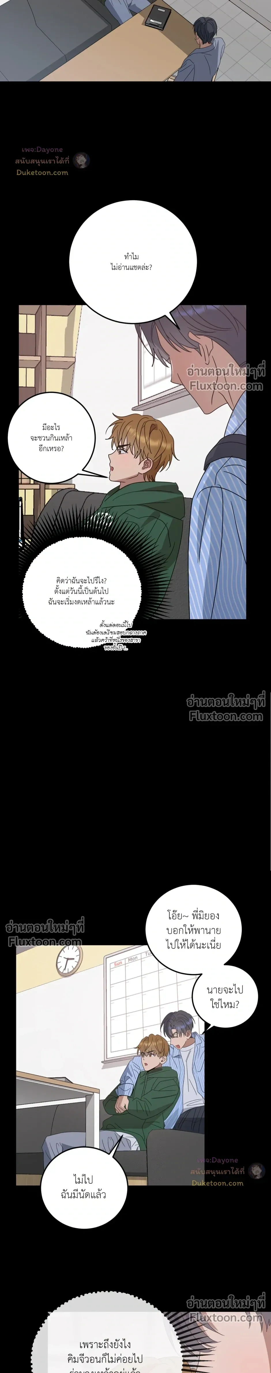เอาน่า!_คิดซะว่าโรแมนติก ตอนที่ 1 — page 15 of 29
