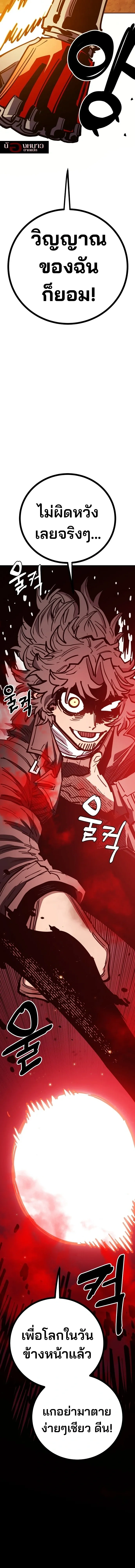 The Player ตอนที่ 229 — page 19 of 20